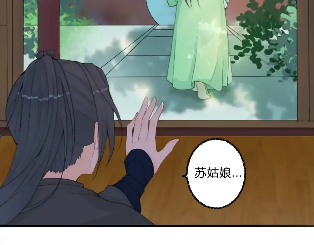 《总有刁民想害朕》第4话 哪儿都有你 第9页