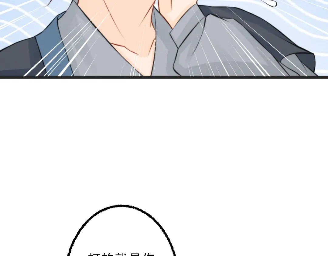 《总有刁民想害朕》第4话 哪儿都有你 第55页