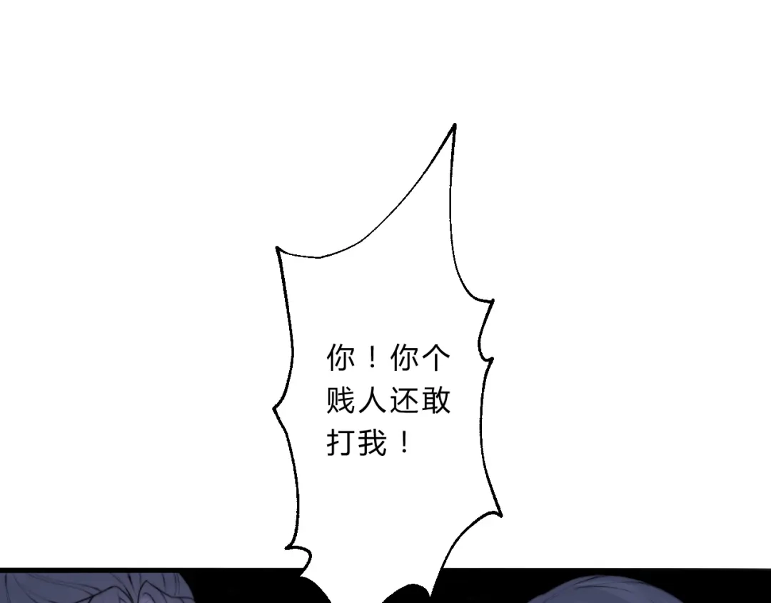 《总有刁民想害朕》第4话 哪儿都有你 第83页