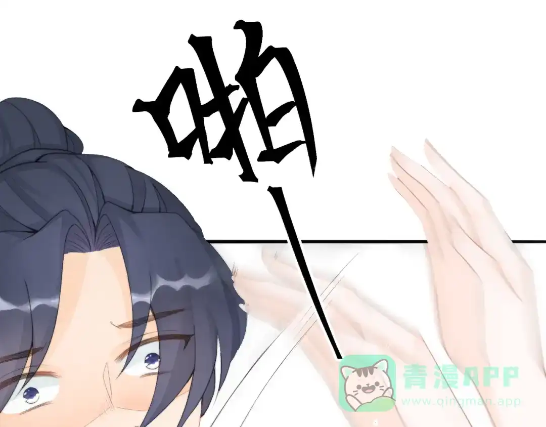 《总有刁民想害朕》第4话 哪儿都有你 第26页