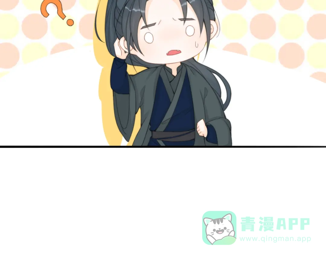 《总有刁民想害朕》第4话 哪儿都有你 第11页
