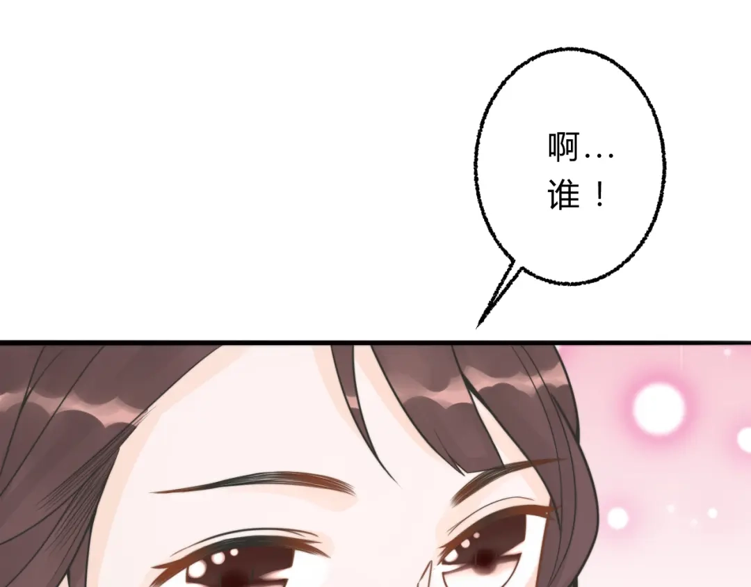 《总有刁民想害朕》第4话 哪儿都有你 第67页