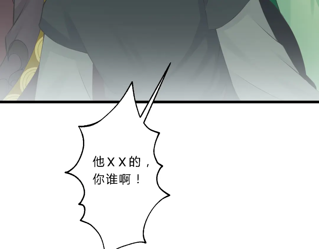 《总有刁民想害朕》第4话 哪儿都有你 第74页