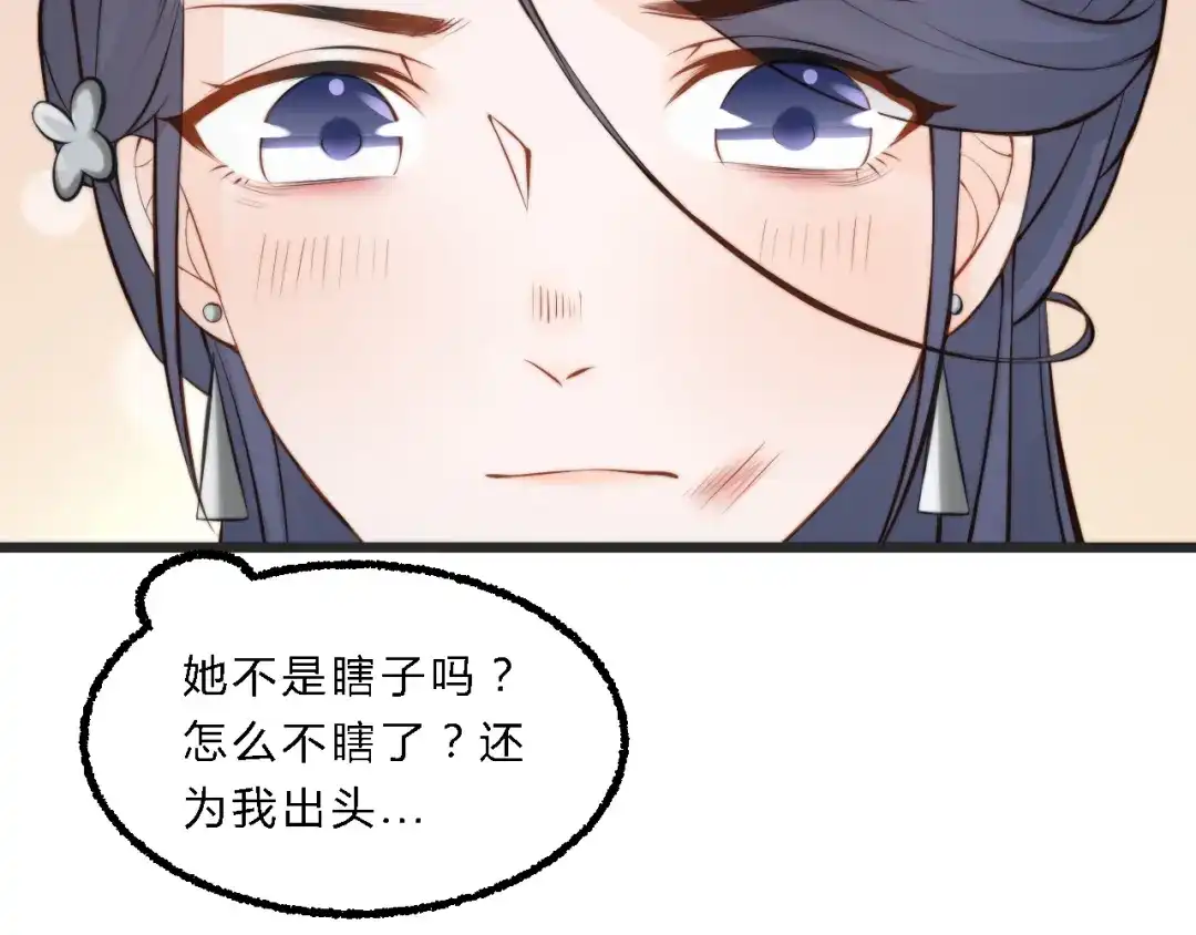 《总有刁民想害朕》第4话 哪儿都有你 第60页