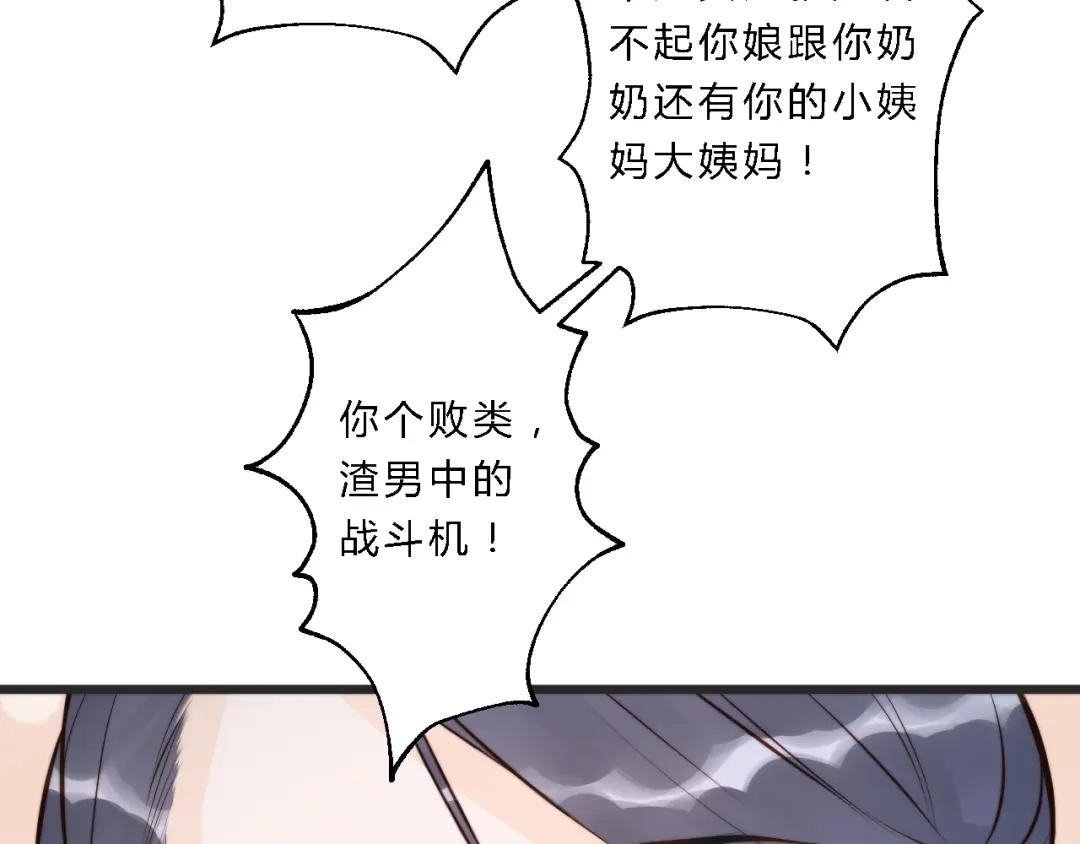 《总有刁民想害朕》第4话 哪儿都有你 第59页