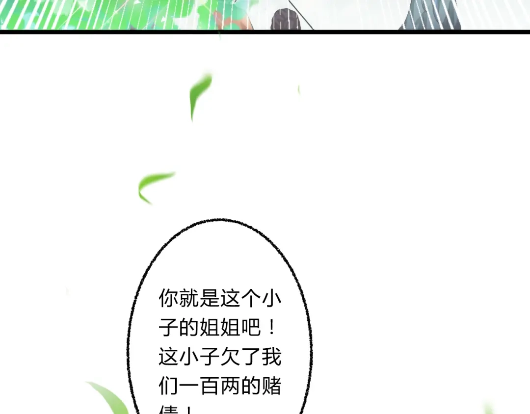 《总有刁民想害朕》第4话 哪儿都有你 第15页