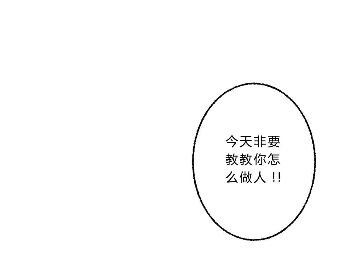 《总有刁民想害朕》第4话 哪儿都有你 第65页