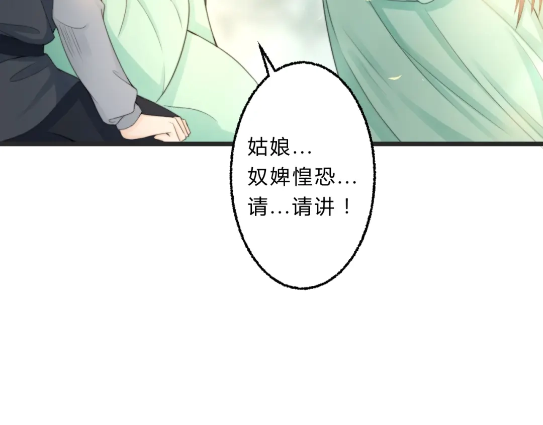 《总有刁民想害朕》第5话 你个赖皮鬼！ 第45页