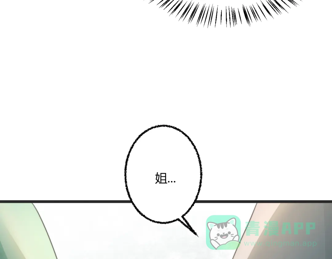 《总有刁民想害朕》第5话 你个赖皮鬼！ 第41页