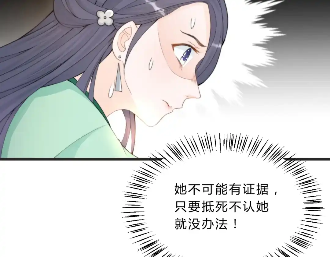 《总有刁民想害朕》第5话 你个赖皮鬼！ 第40页