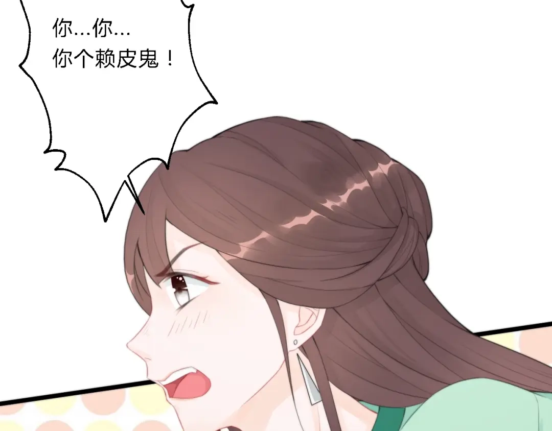 《总有刁民想害朕》第5话 你个赖皮鬼！ 第102页