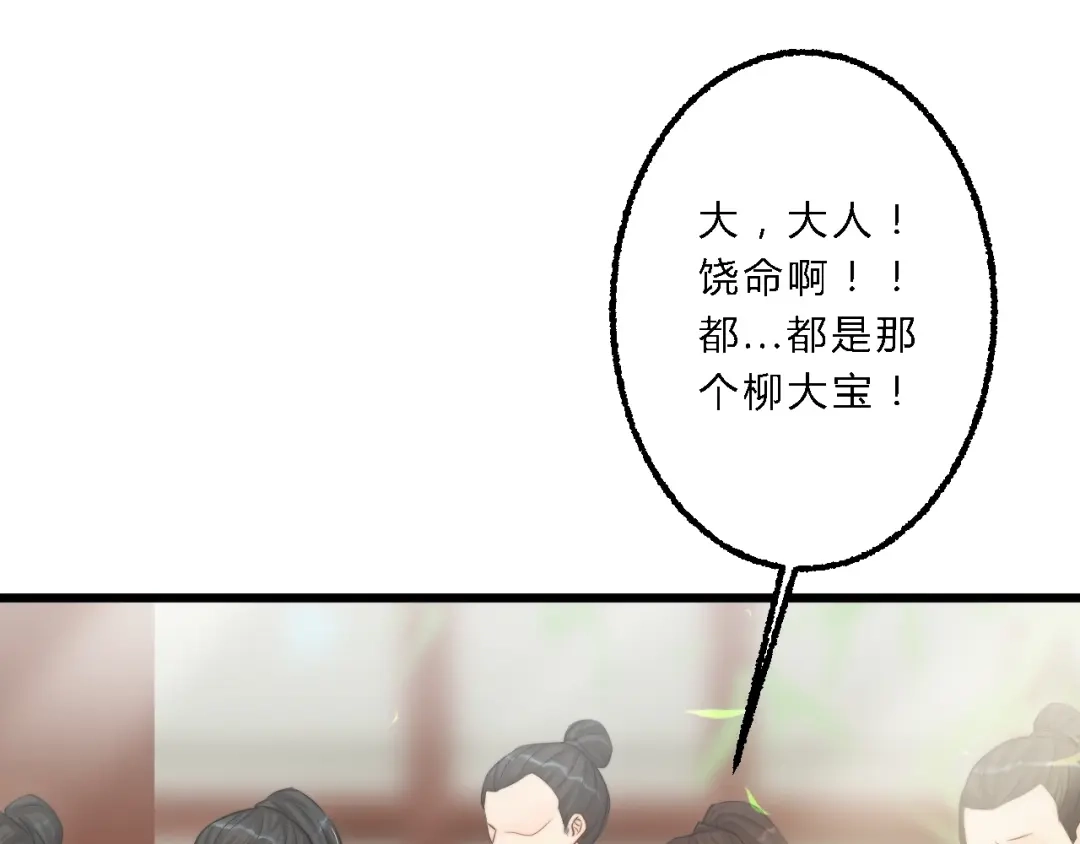 《总有刁民想害朕》第5话 你个赖皮鬼！ 第10页
