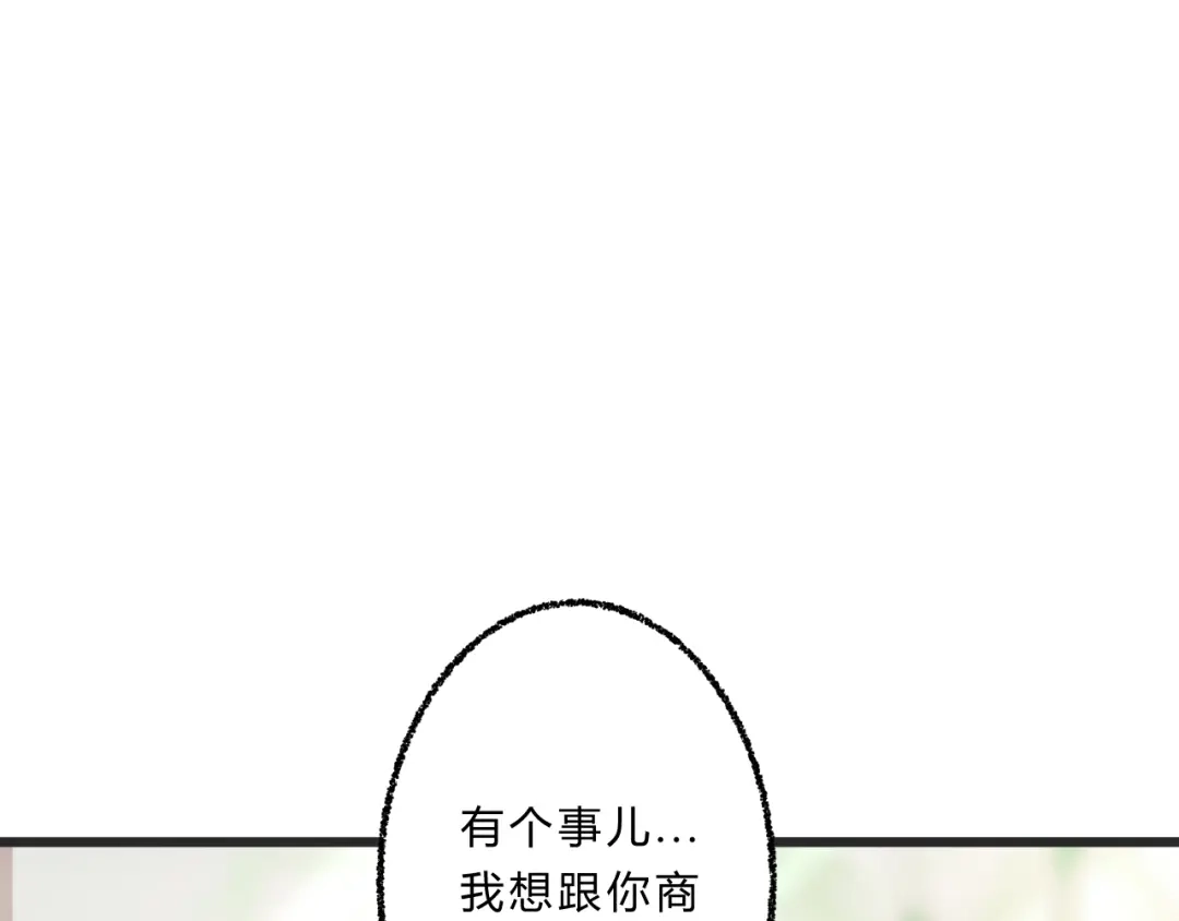 《总有刁民想害朕》第5话 你个赖皮鬼！ 第43页