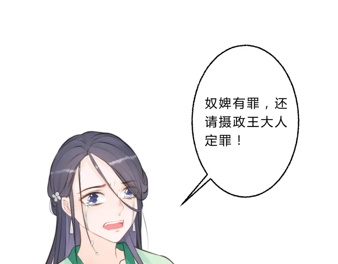 《总有刁民想害朕》第5话 你个赖皮鬼！ 第55页