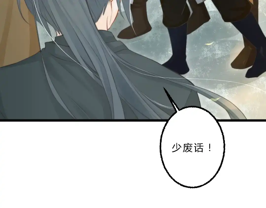《总有刁民想害朕》第5话 你个赖皮鬼！ 第12页