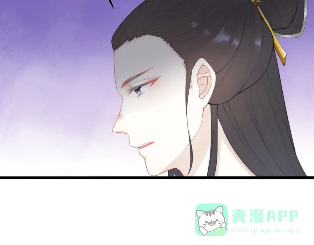 《总有刁民想害朕》第5话 你个赖皮鬼！ 第86页