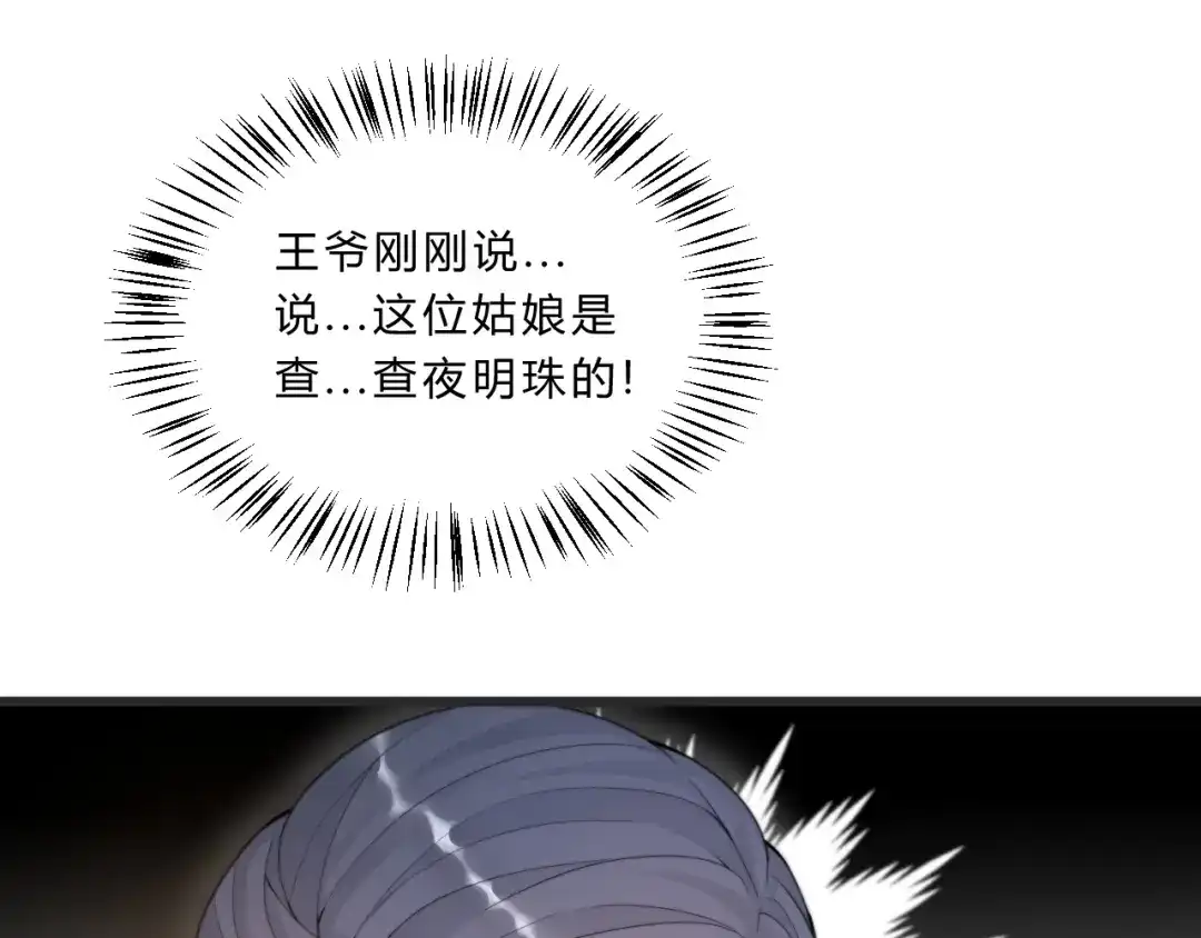 《总有刁民想害朕》第5话 你个赖皮鬼！ 第39页