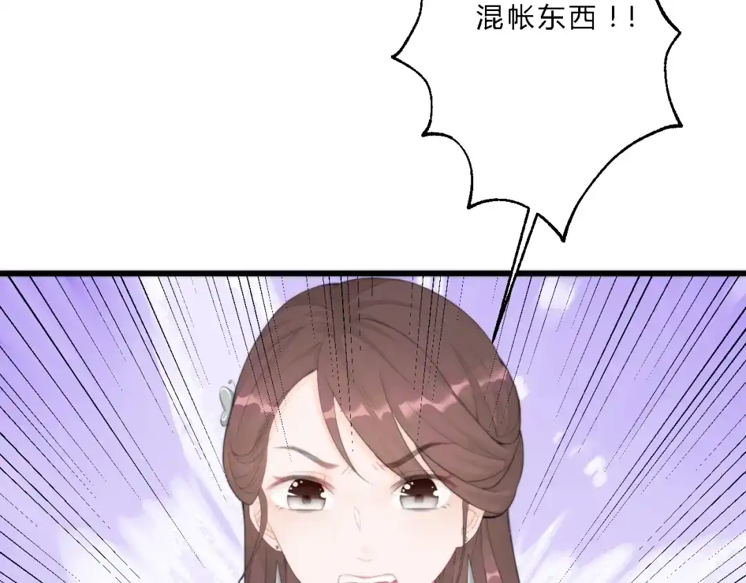 《总有刁民想害朕》第5话 你个赖皮鬼！ 第65页