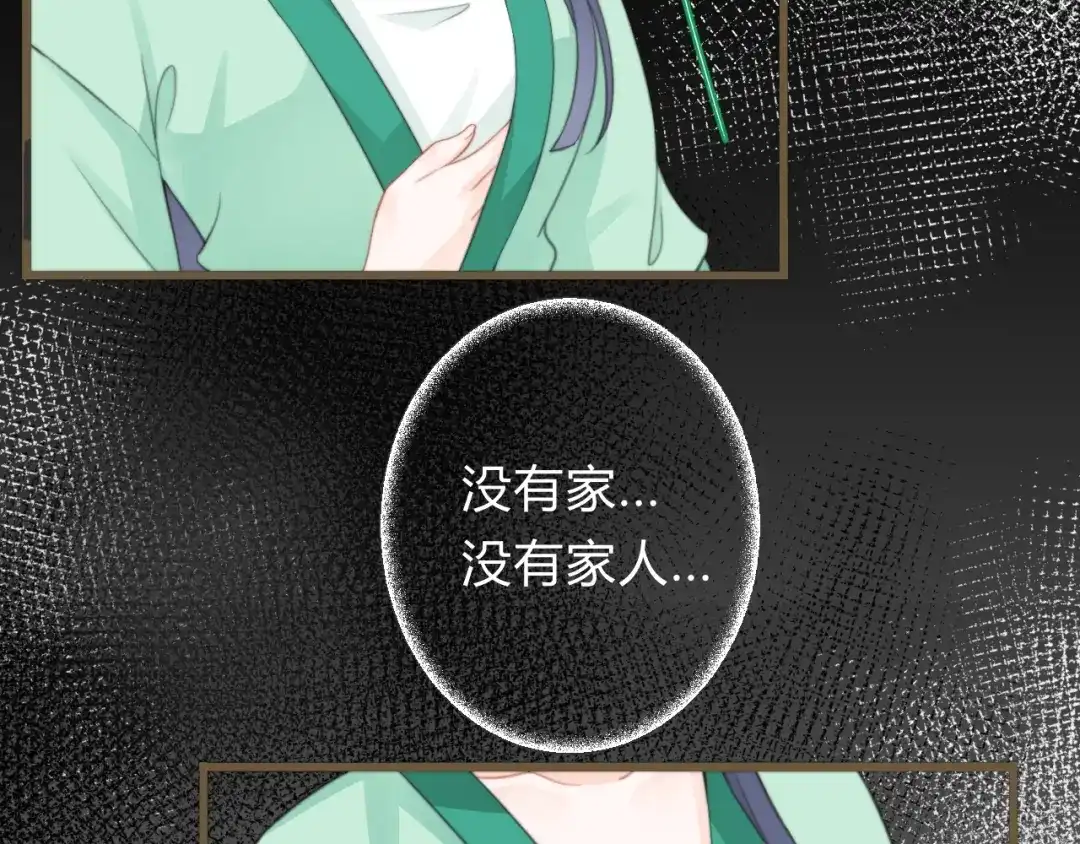 《总有刁民想害朕》第5话 你个赖皮鬼！ 第77页