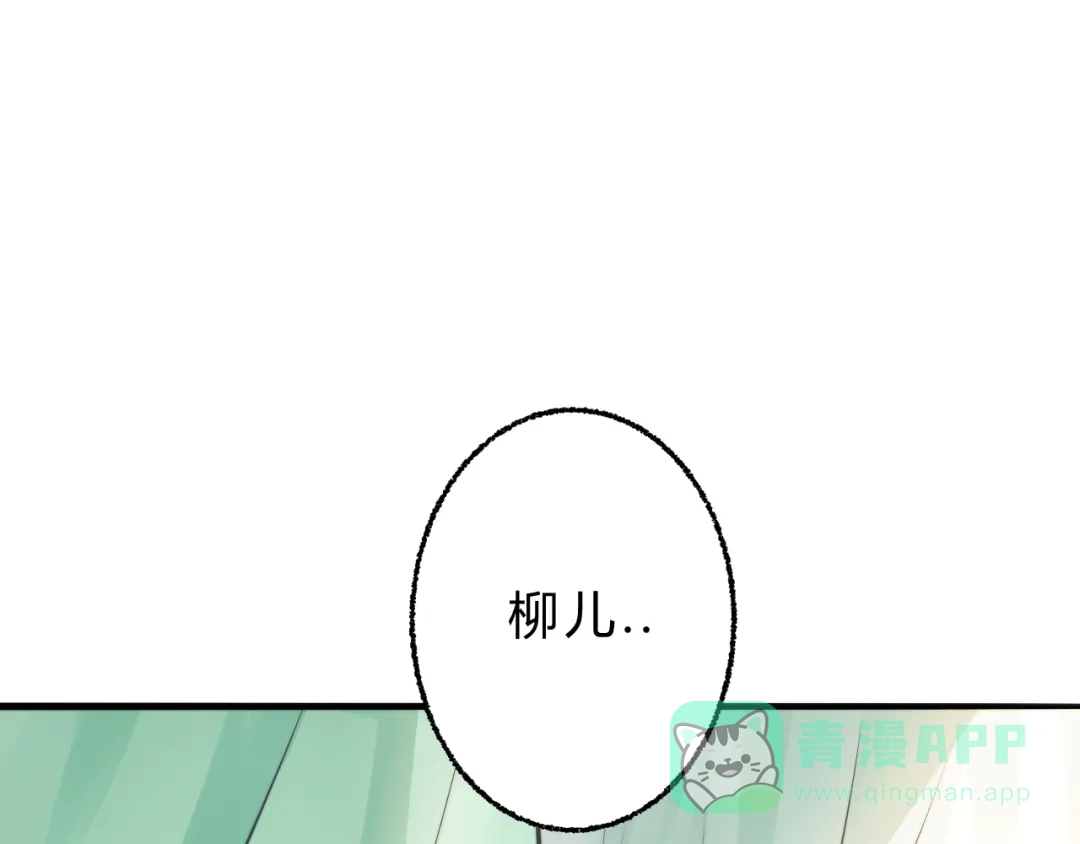 《总有刁民想害朕》第5话 你个赖皮鬼！ 第36页