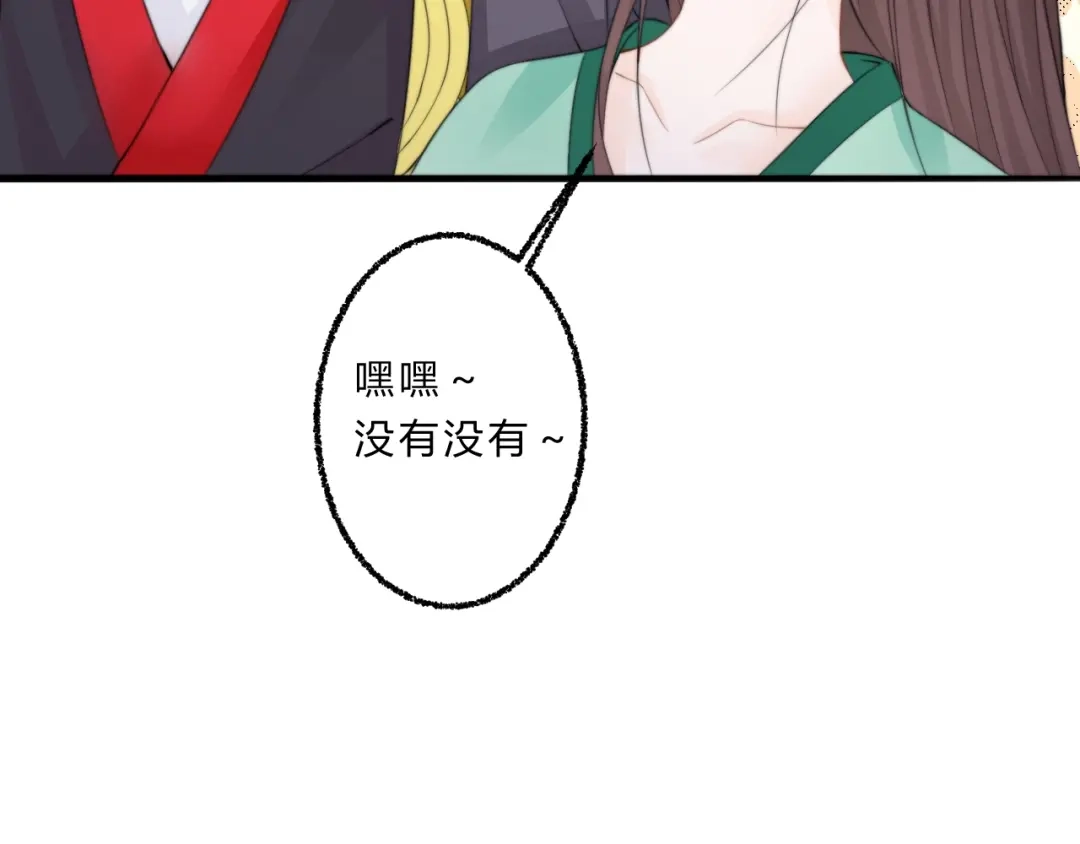 《总有刁民想害朕》第5话 你个赖皮鬼！ 第17页