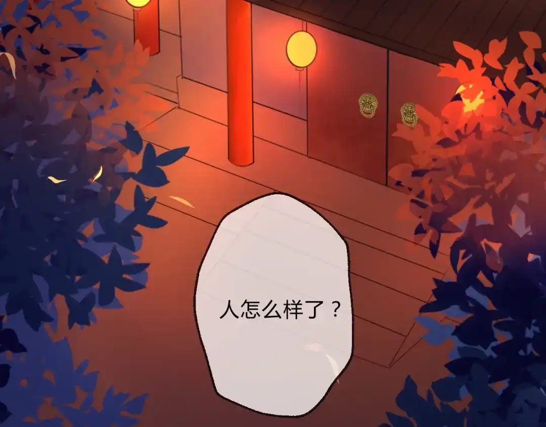 《总有刁民想害朕》第6话 逃出摄政王府 第5页