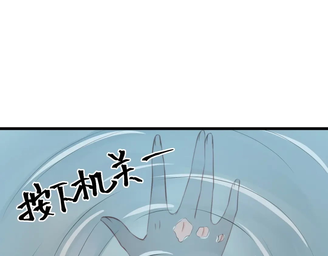 《总有刁民想害朕》第6话 逃出摄政王府 第49页