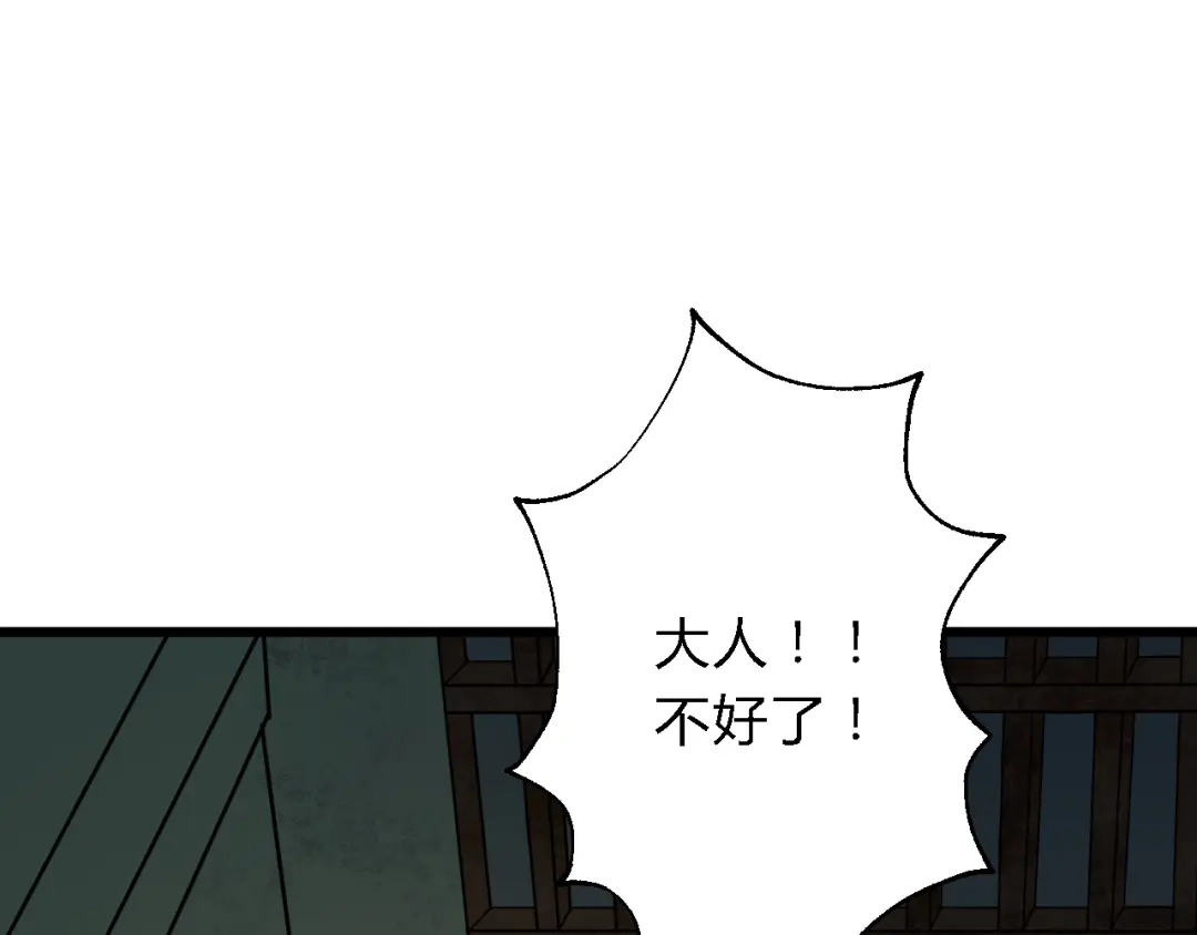 《总有刁民想害朕》第6话 逃出摄政王府 第13页