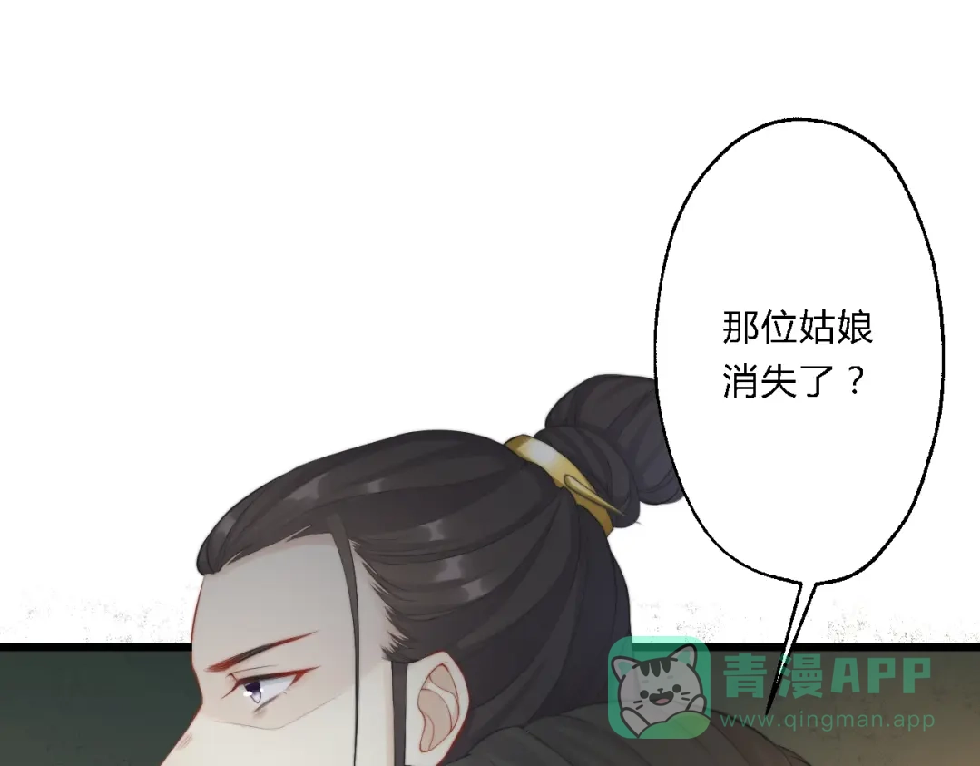 《总有刁民想害朕》第6话 逃出摄政王府 第16页