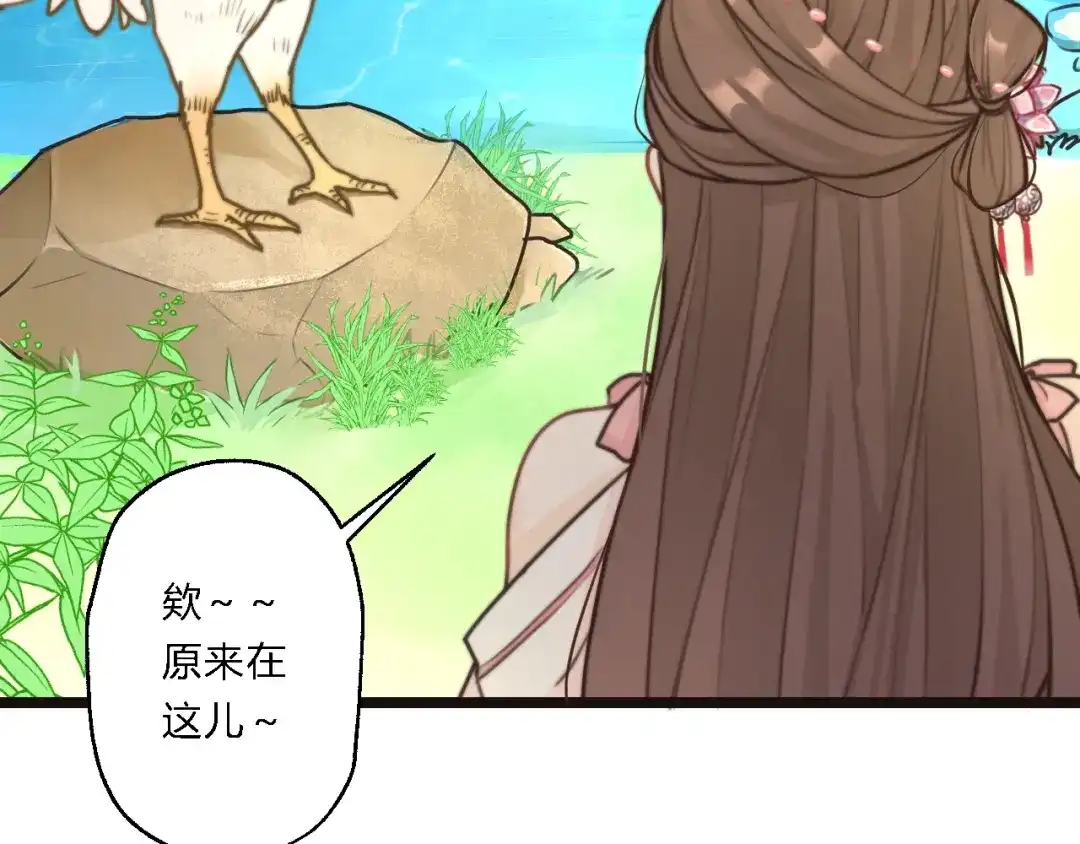 《总有刁民想害朕》第6话 逃出摄政王府 第99页