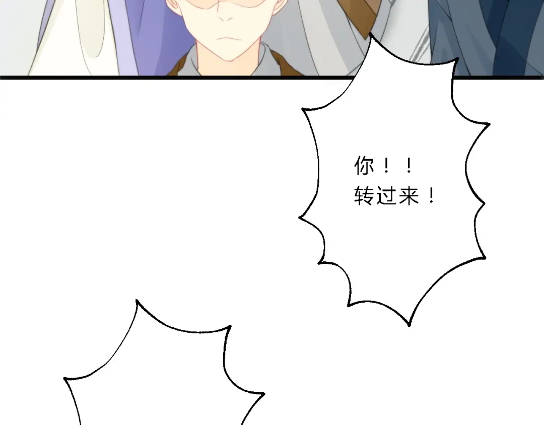 《总有刁民想害朕》第6话 逃出摄政王府 第67页