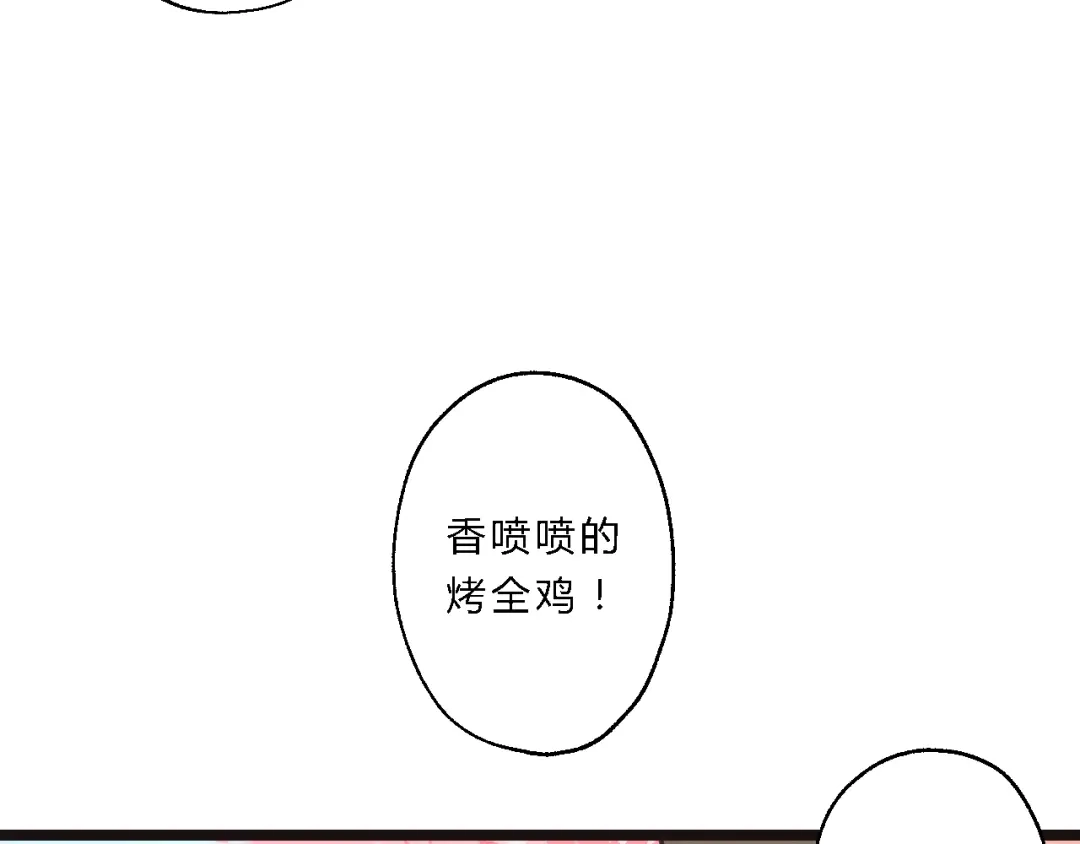 《总有刁民想害朕》第6话 逃出摄政王府 第100页