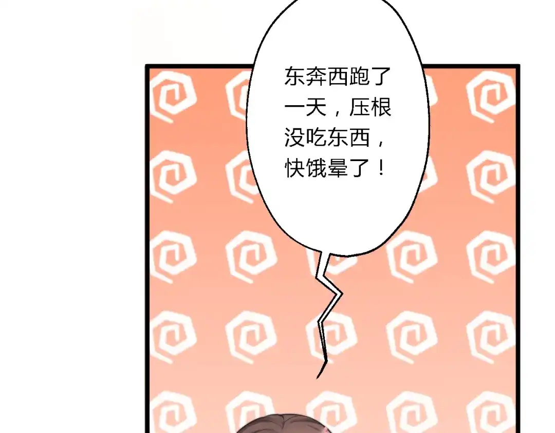 《总有刁民想害朕》第6话 逃出摄政王府 第90页