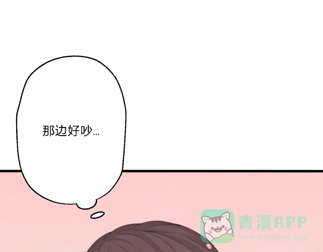 《总有刁民想害朕》第6话 逃出摄政王府 第61页