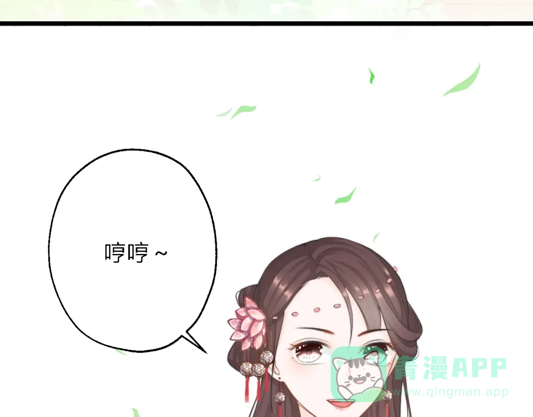 《总有刁民想害朕》第6话 逃出摄政王府 第26页