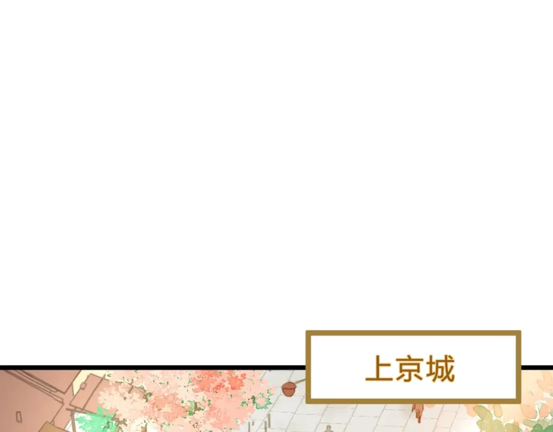 《总有刁民想害朕》第6话 逃出摄政王府 第23页