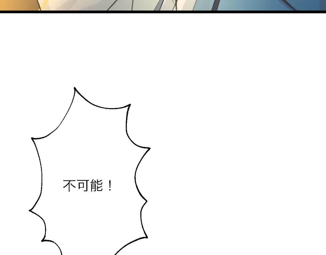 《总有刁民想害朕》第6话 逃出摄政王府 第18页