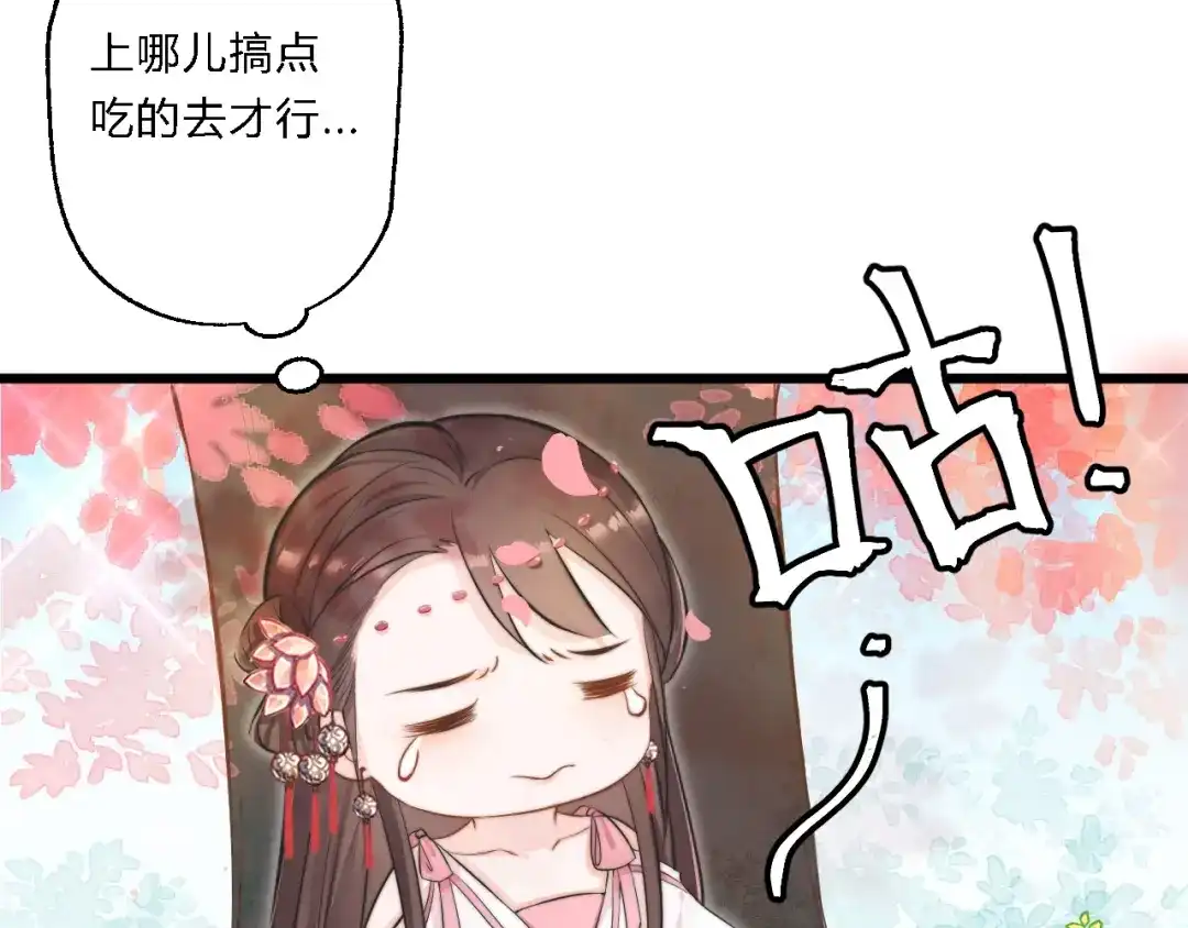 《总有刁民想害朕》第6话 逃出摄政王府 第92页