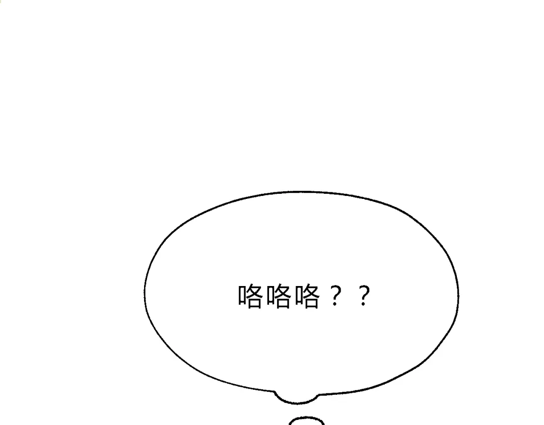《总有刁民想害朕》第6话 逃出摄政王府 第102页