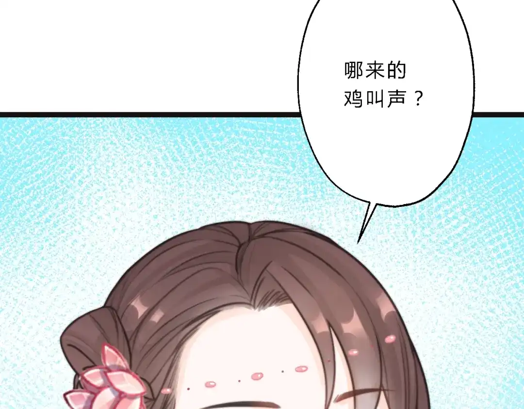 《总有刁民想害朕》第6话 逃出摄政王府 第95页