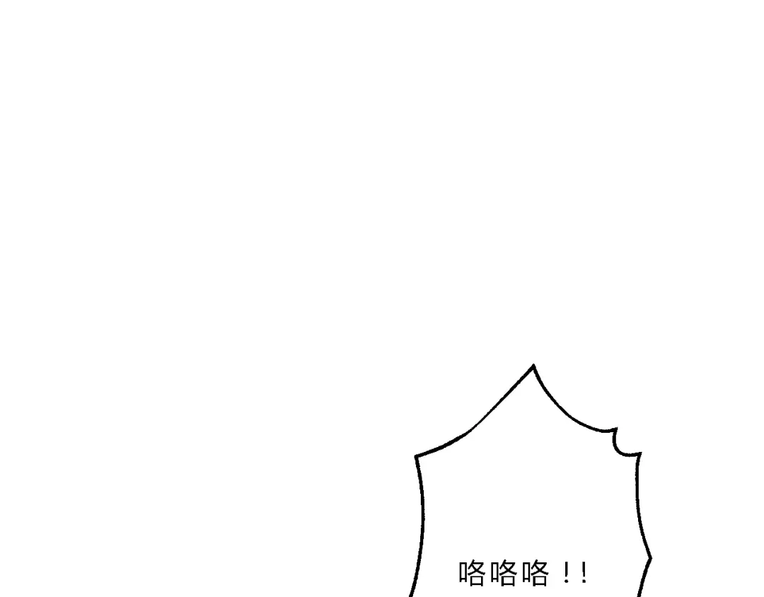 《总有刁民想害朕》第6话 逃出摄政王府 第97页