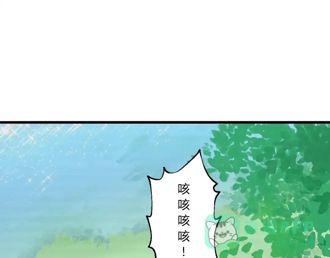 《总有刁民想害朕》第7话 曾有朋从书外来 第41页