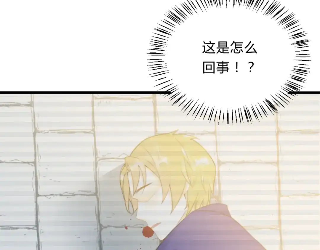 《总有刁民想害朕》第7话 曾有朋从书外来 第78页
