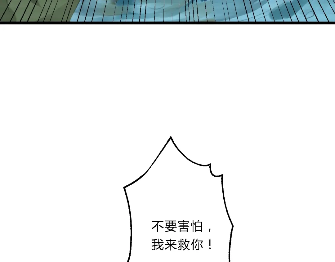 《总有刁民想害朕》第7话 曾有朋从书外来 第34页