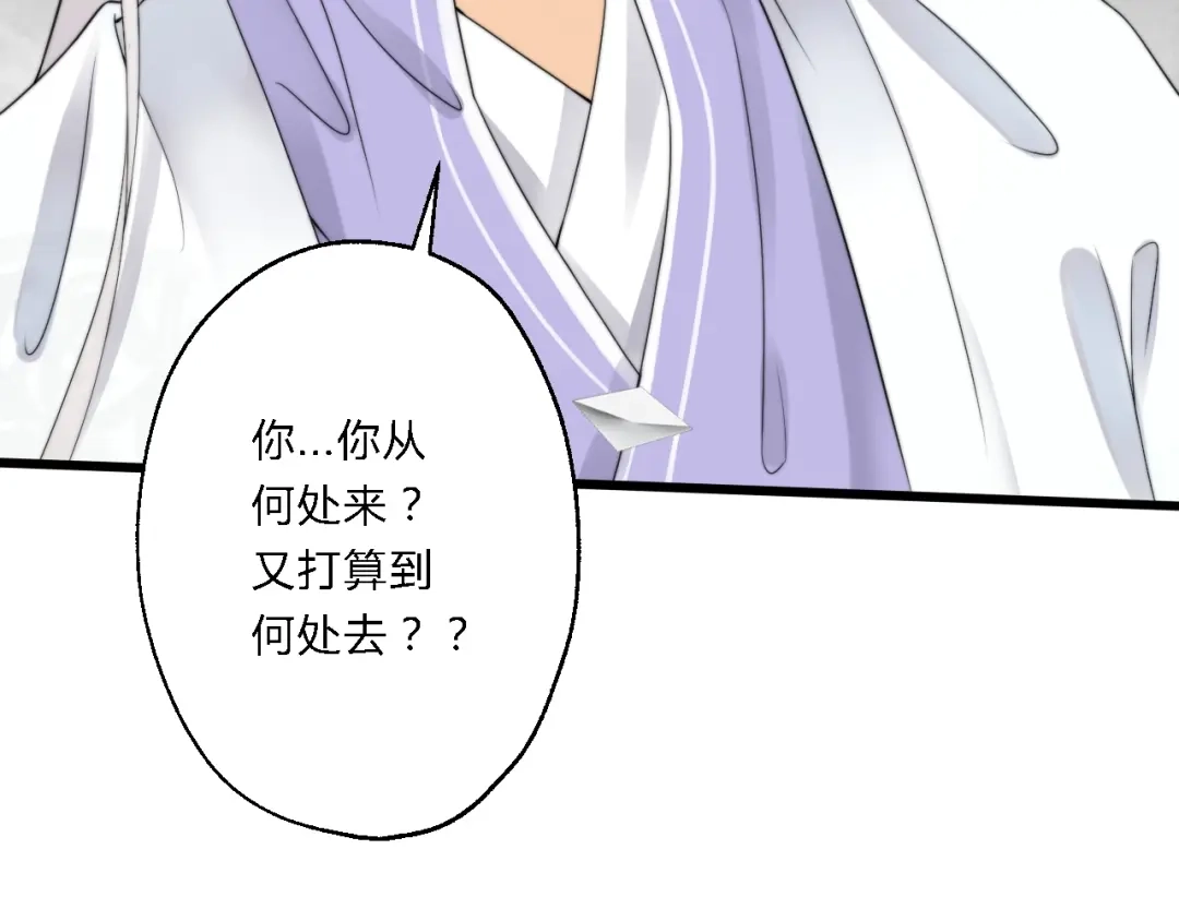 《总有刁民想害朕》第7话 曾有朋从书外来 第12页