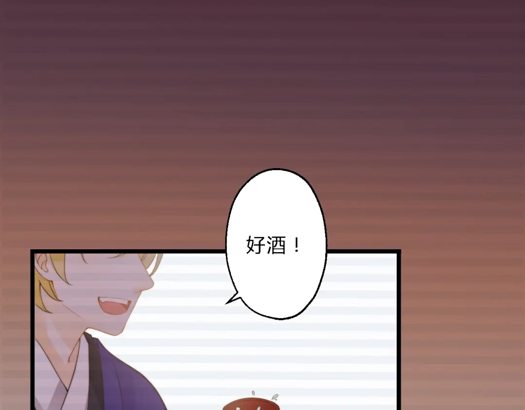 《总有刁民想害朕》第7话 曾有朋从书外来 第55页