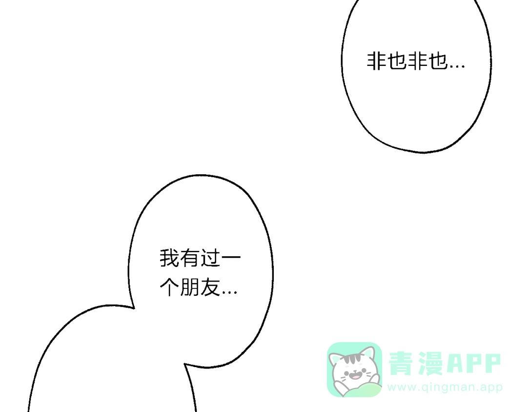 《总有刁民想害朕》第7话 曾有朋从书外来 第26页