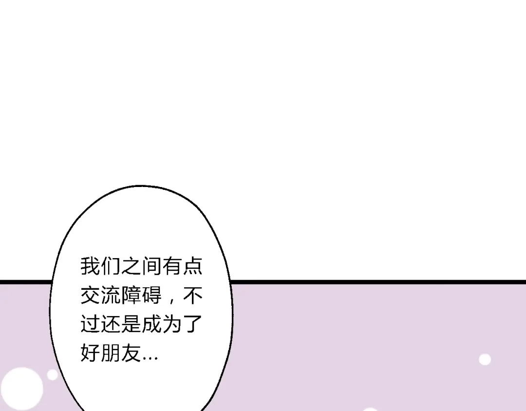《总有刁民想害朕》第7话 曾有朋从书外来 第50页