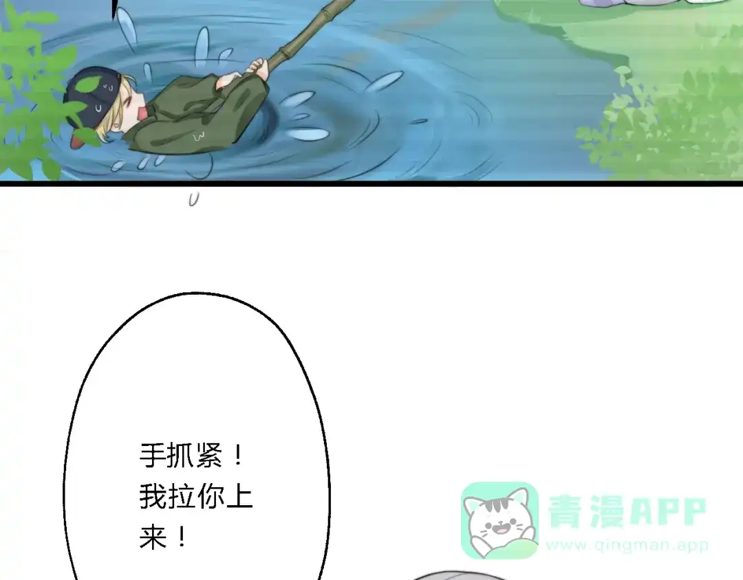 《总有刁民想害朕》第7话 曾有朋从书外来 第36页