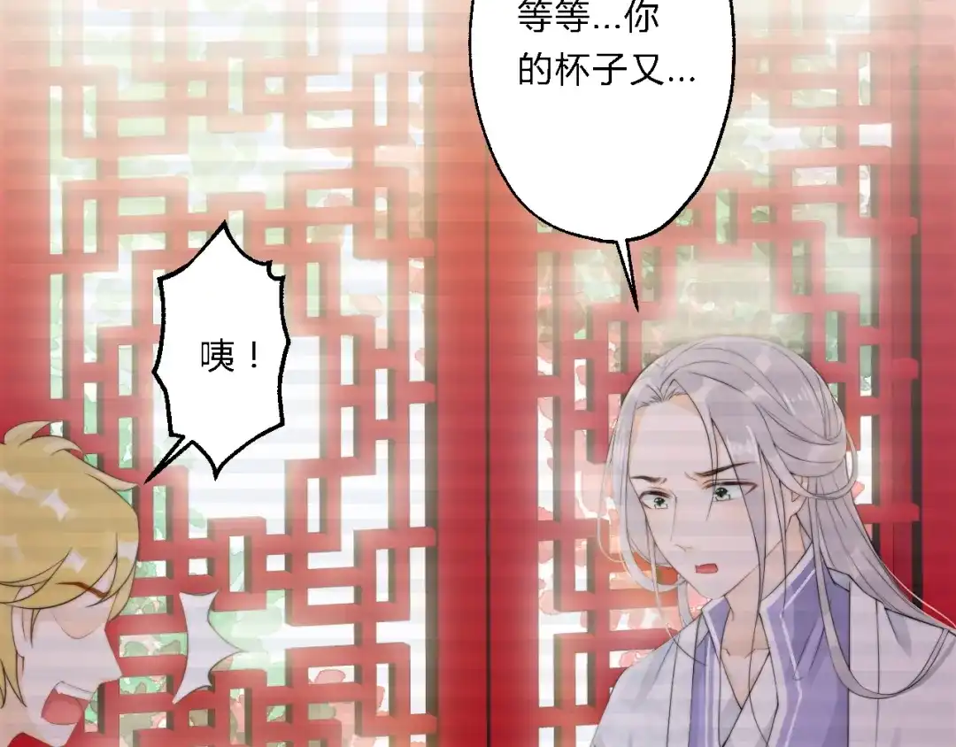 《总有刁民想害朕》第7话 曾有朋从书外来 第58页